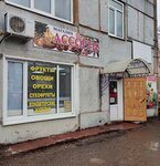 Магазин Ассорти (ulitsa Ostrovskogo, 2А), grocery