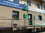 Betkhoven (Trubny pereulok, 6), veterinary clinic