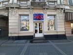 Око (проспект Кирова, 44), salón de óptica