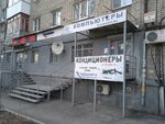 GooGoo (Krasnoarmeyskaya Street, 129) ، متجر كمبيوترات