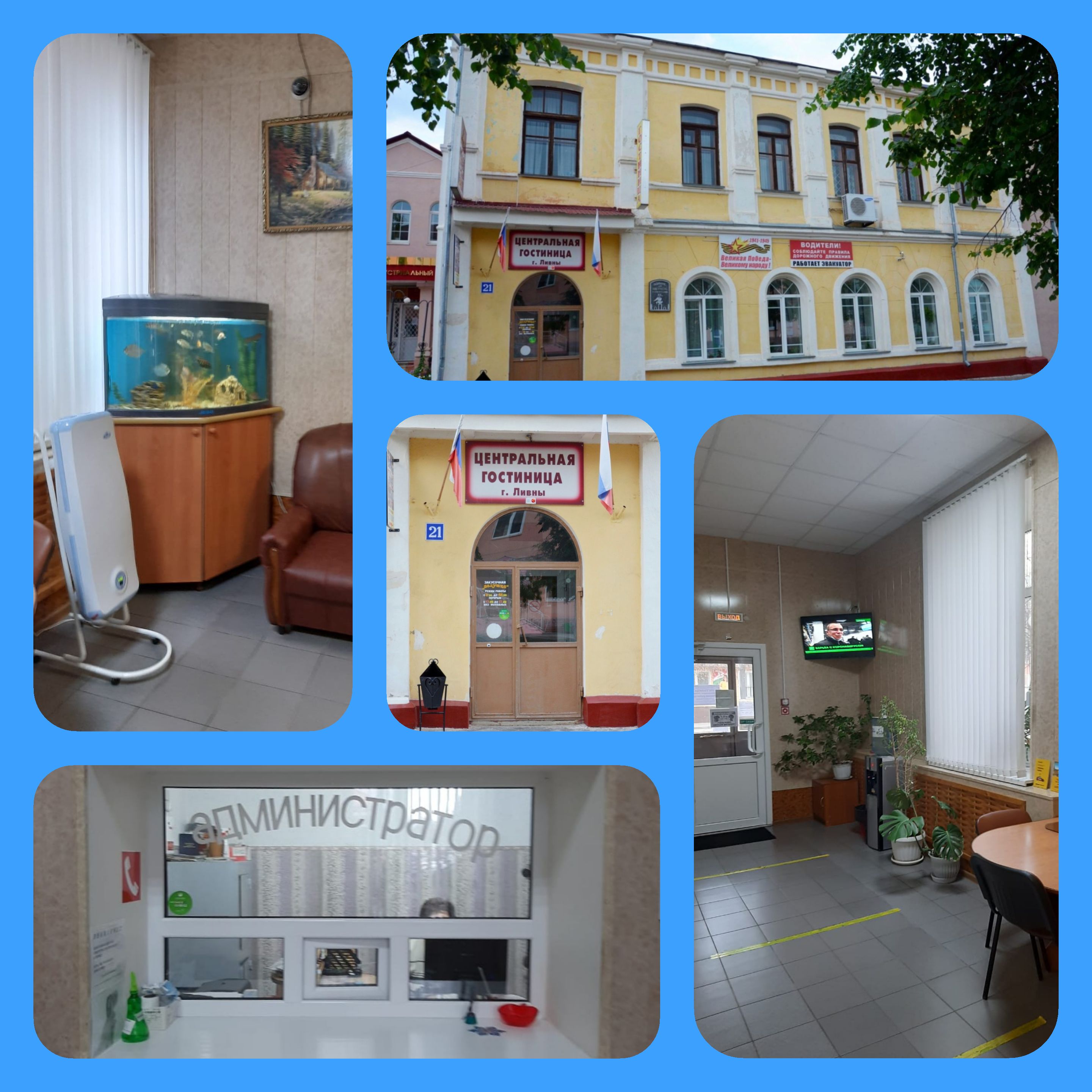 Фото Центральная Гостиница Ливны