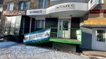 Автолайф42.ру (prospekt Druzhby, 50), auto parts and auto goods store