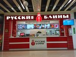 Русские блины (Salmyshskaya street, 41), fast food