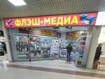 Flesh-media (Sredne-Moskovskaya street, 32Б), computer accessories