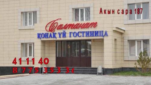 Фото отеля 1