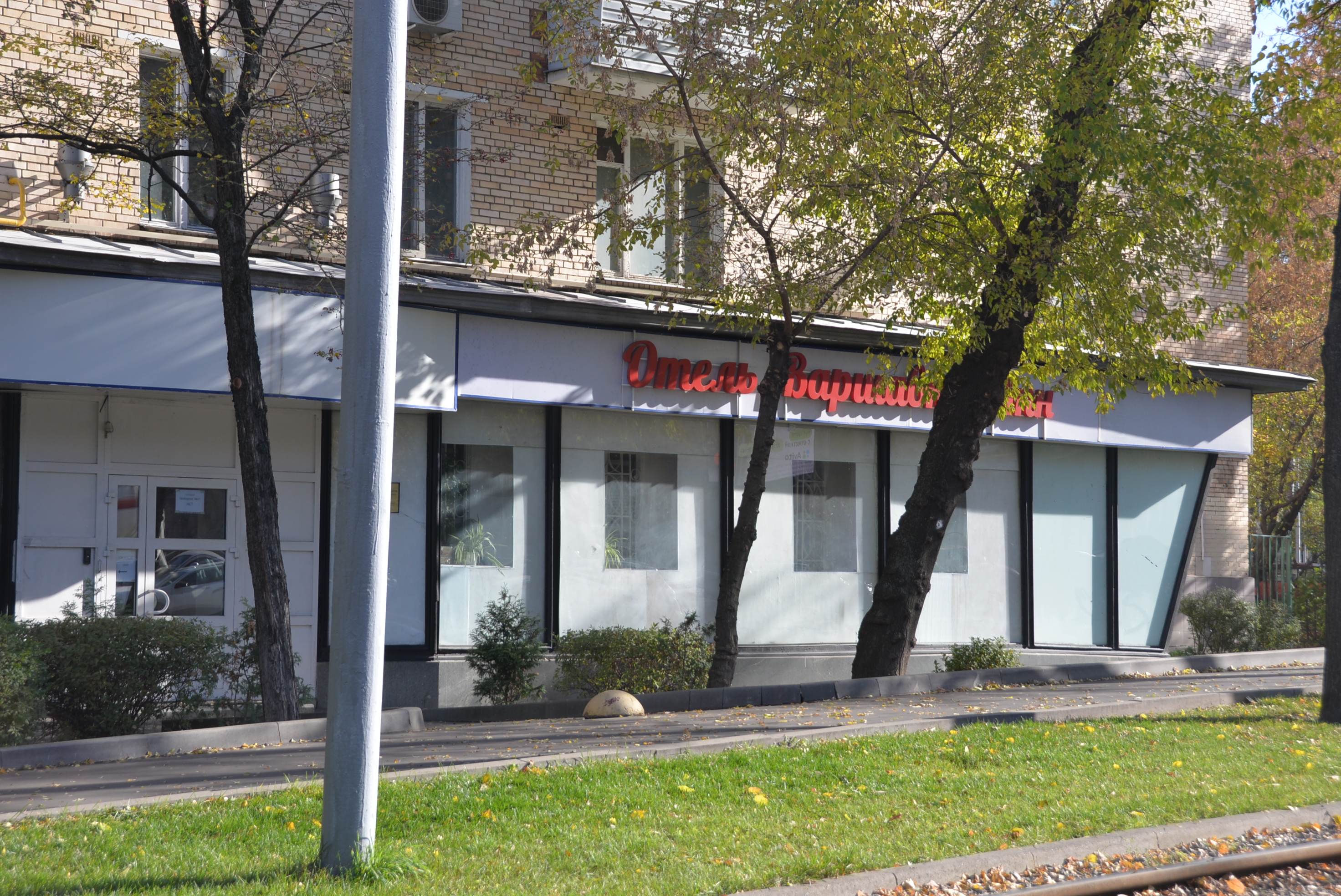 Фото Варшавка ИНН