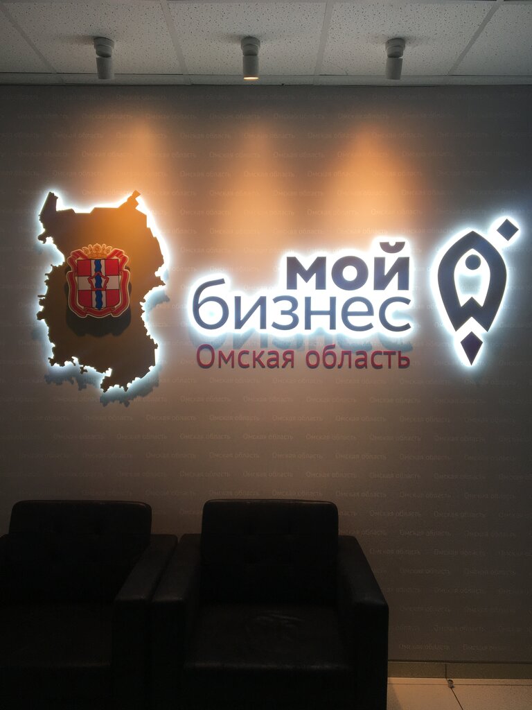 Бизнес-консалтинг Омский региональный парк информационных технологий, Омск, фото