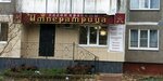 Imperatritsa (Druzhby Avenue, 13), beauty salon