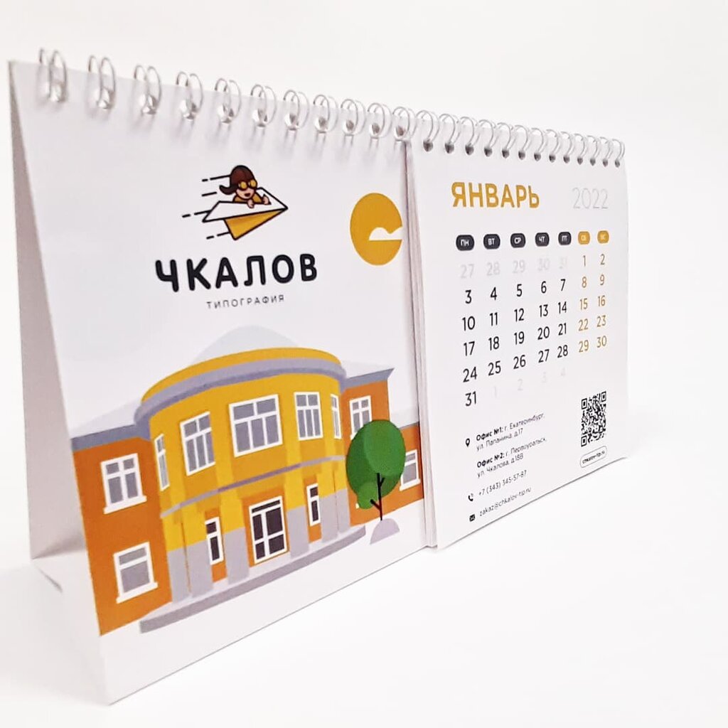 Printing services Chkalov. Tipografia, Pervouralsk, photo