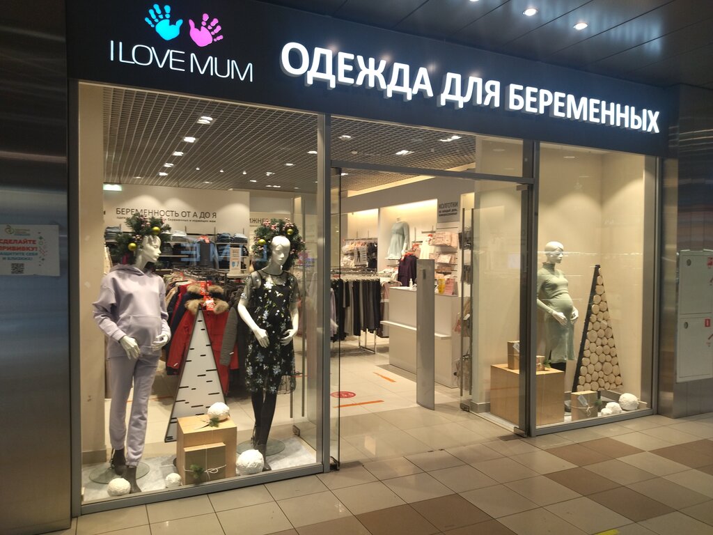 Maternity store I Love Mum, Moscow, photo