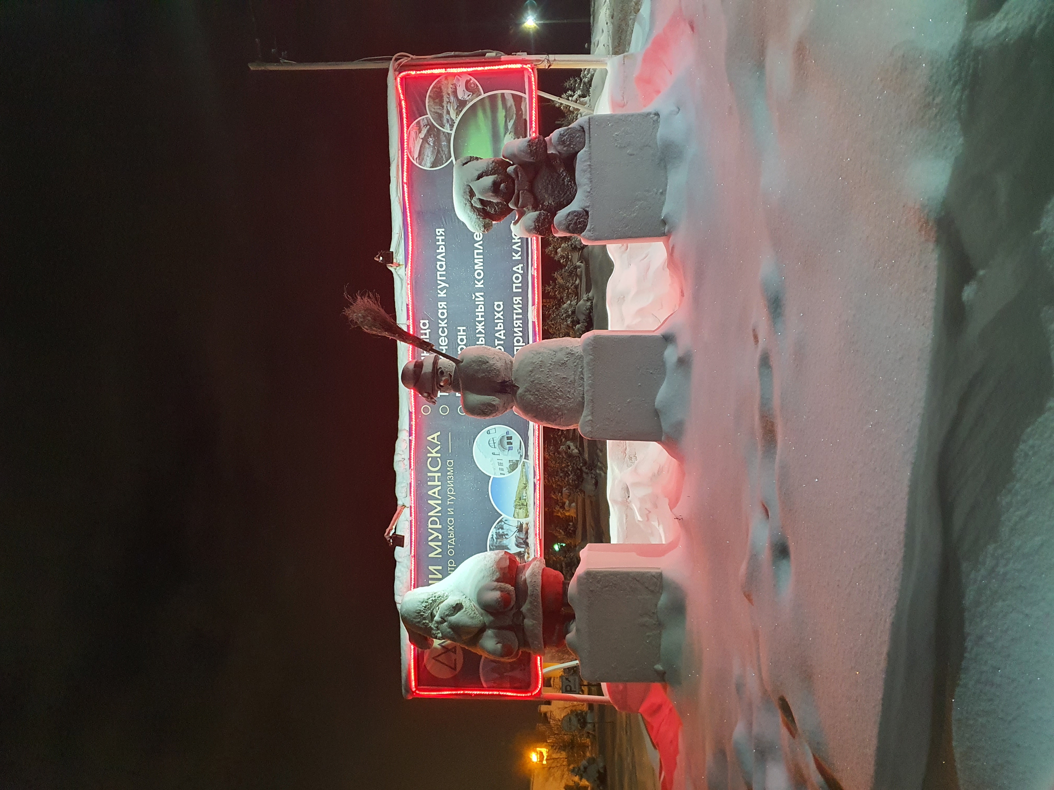 Фото Огни Мурманска