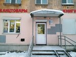 ИП Товт Юрий Михайлович (ulitsa Marshala Rybalko, 74), librería