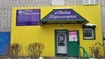 Белла (Pushkaryova Street, 8А), hairdresser
