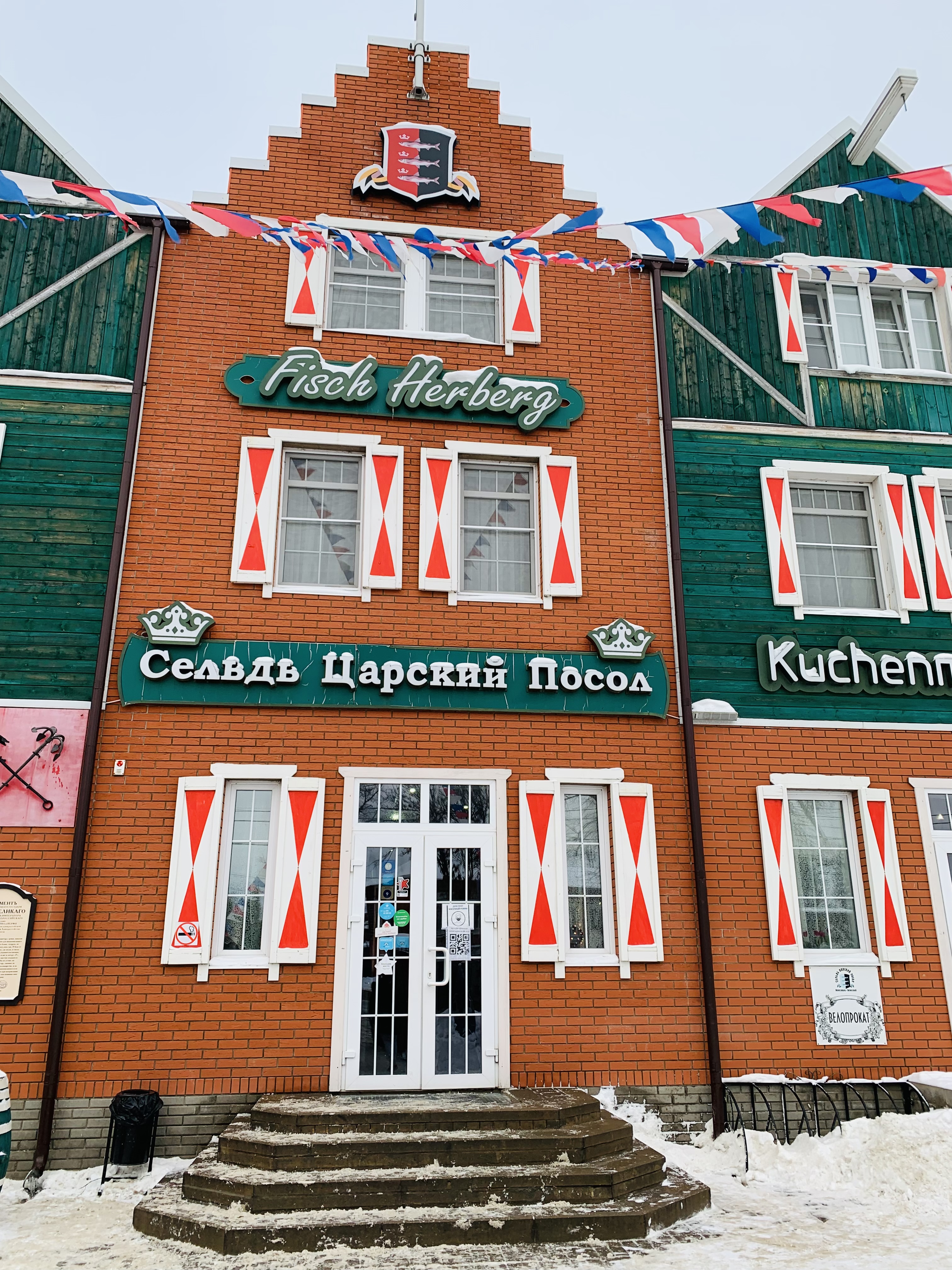 Фото Fisch Herberg Сельдь Царский Посол