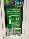 Аптека № 4 (Settlement of Pansionat Klyazminskoye Vodokhranilische, Sorokinskoye shosse, с5), farmacia