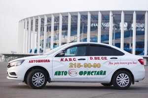 Фото 2 автошколы «Авто-Фристайл»