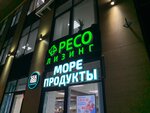 RESO-Leasing (Marata Street, 8Б), compañía de arrendamiento