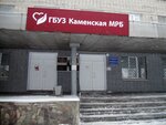 Gbuz Kamenskaya Mezhrayonnaya Bolnitsa (Sovetskaya ulitsa, 13), polyclinic for adults