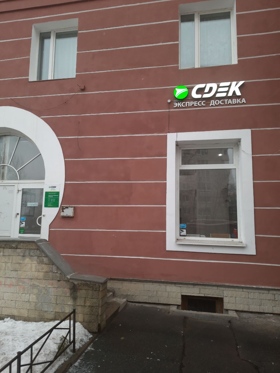 CDEK, курьерские услуги, Пулковская ул., 2, корп. 1, Санкт-Петербург - Яндекс Ка