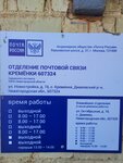 Otdeleniye pochtovoy svyazi Kremenki 607324 (selo Kremyonki, ulitsa Novostroyka, 16), post office