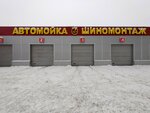 Шиномонтаж (Avtonomnaya Street, 16), montaje de neumáticos