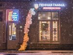 Pennaya Gamma (Admirala Konovalova Street, 2-4), beer shop