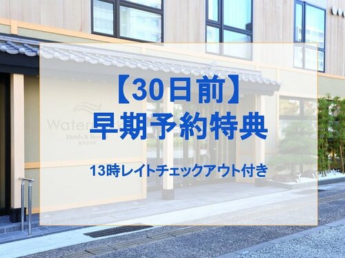 Гостиница Watermark Hotel Kyoto в Киото