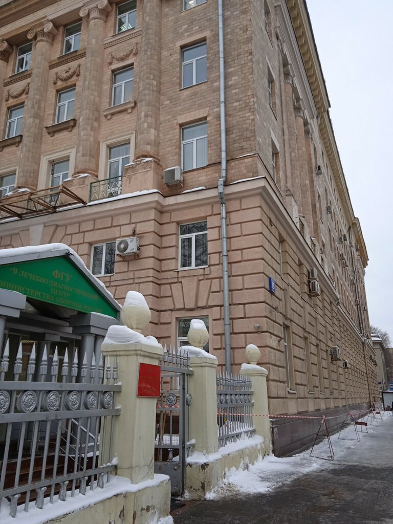 Polyclinic for adults Treatment and Diagnostic Center of Ministry of Defense Polyclinic № 9, Moscow, photo
