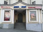 Лига (улица Адмирала Октябрьского, 1), pawnshop