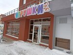 Игрушки (Polyanichko street, 4) ، دمى وألعاب