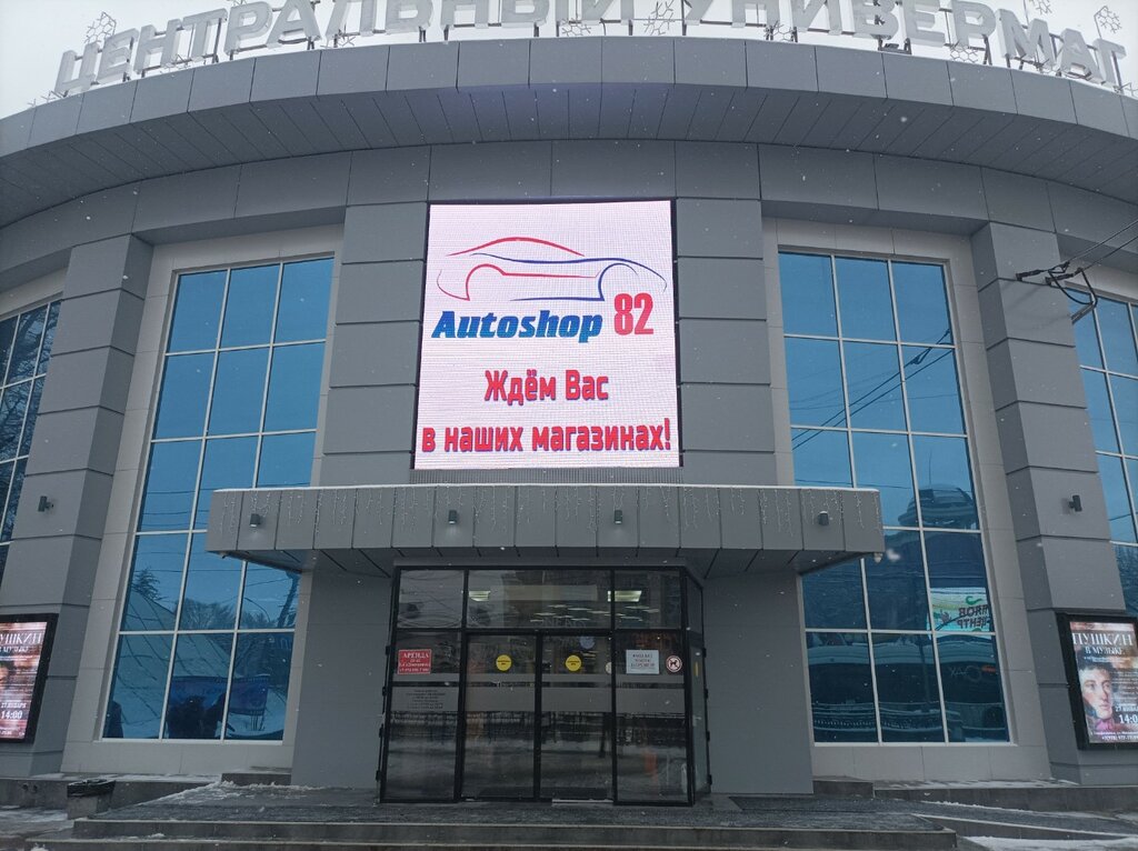 Perfume and cosmetics shop Крымская косметика, Simferopol, photo