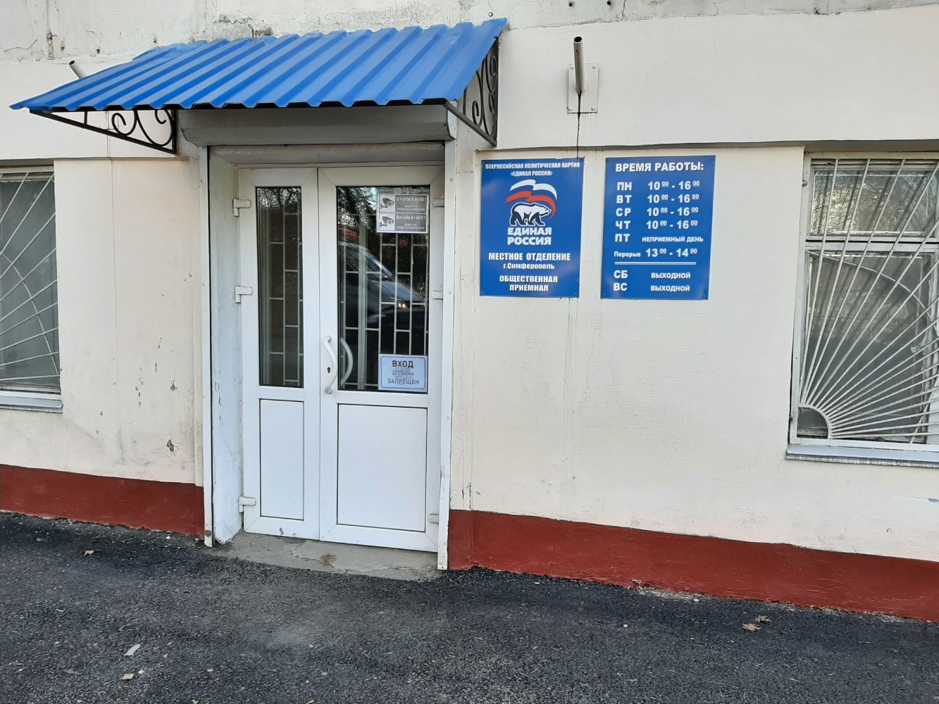Буфет ул трубаченко 23а симферополь фото Файда, товары для дома, ул. Трубаченко, 30, Симферополь Яндекс Карты