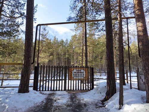 Жильё посуточно Forest House в Терсколе