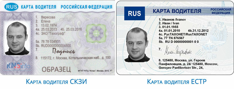 Как выглядит карта водителя TakhoDrayv Servis, car tachometers, посёлок Отрадное, Автодорожная улица, уч7/6 