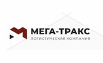 Мега-Тракс (Нижегородская ул., 94, корп. 4), логистическая компания в Москве