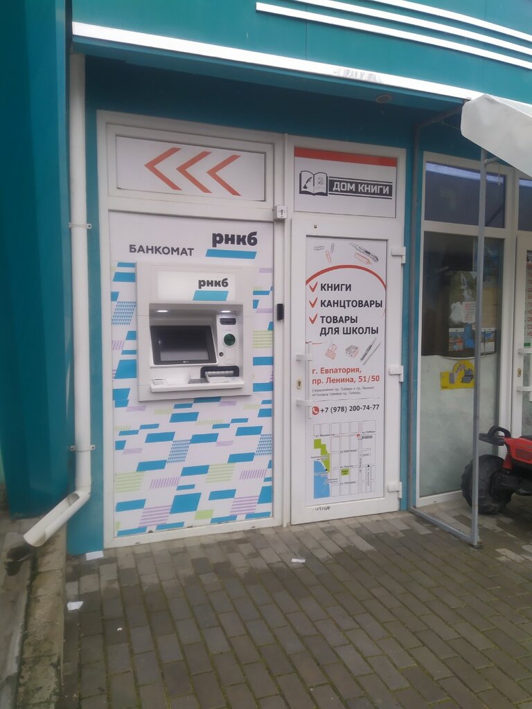 ATM — Bank Rncb — Evpatoria, photo 1