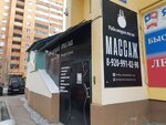 Революция тела (Griboedova Street, 14) ، علم التجميل
