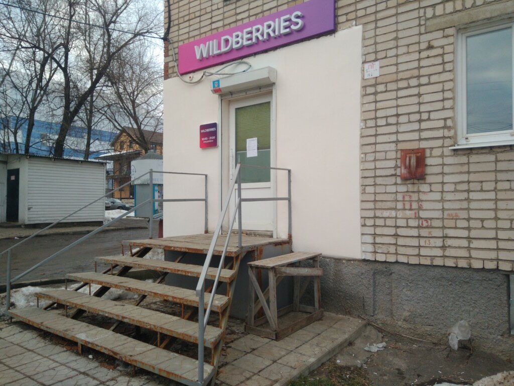 Təhvil məntəqəsi Wildberries, Kaluqa, foto