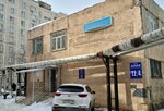OKB № 2, flyuorografichesky kabinet № 1 (Novaya ulitsa, 12/4) ، مركز تشخيص
