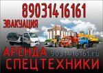 Elizabeth (gorodok Klin-9, 1), rental of construction and special equipment