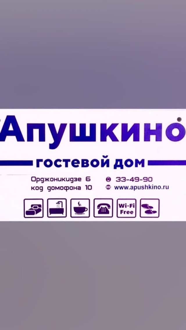 Фото Апушкино