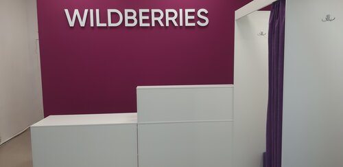 Wildberries, пункт выдачи, Нижний Новгород, Приокский район, жилой