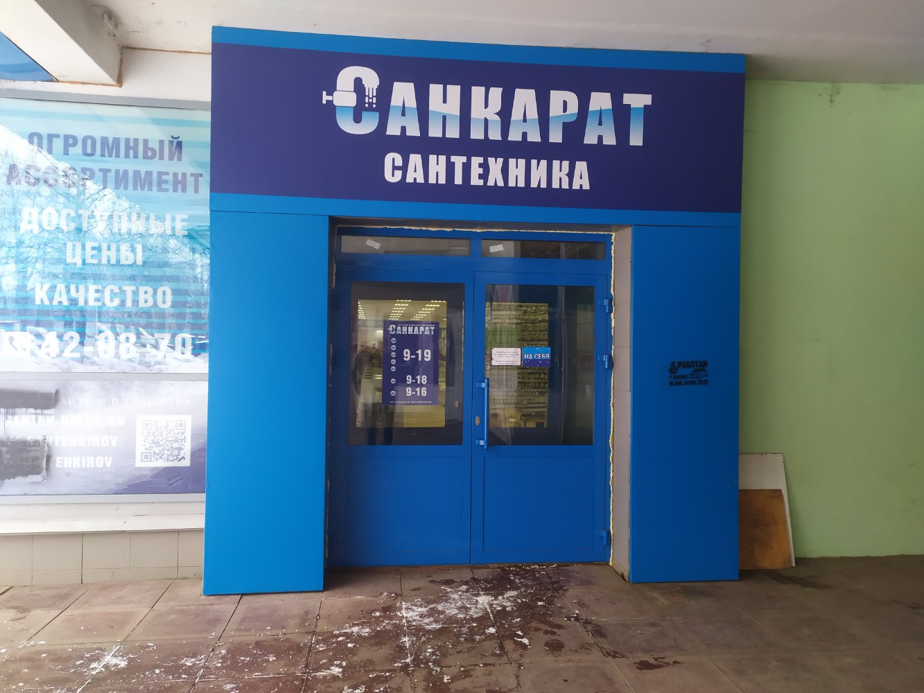 Санкарат московская ул 132 фото