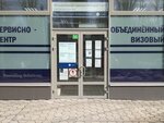 Визовый центр Дании (Astrakhanskaya ulitsa, 114), visa centers of foreign countries
