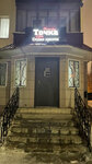 Точка beauty & SPA (ulitsa 30 let Pobedy, 20), salón de belleza