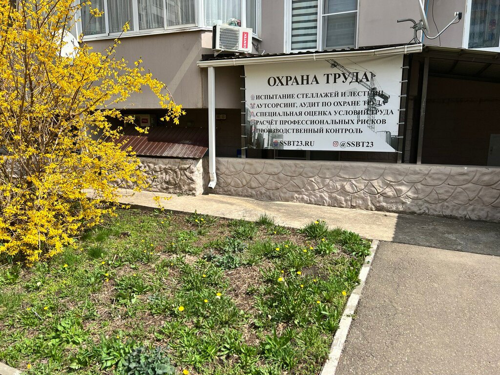 Еңбек қауіпсіздігі Защита плюс, Краснодар, фото