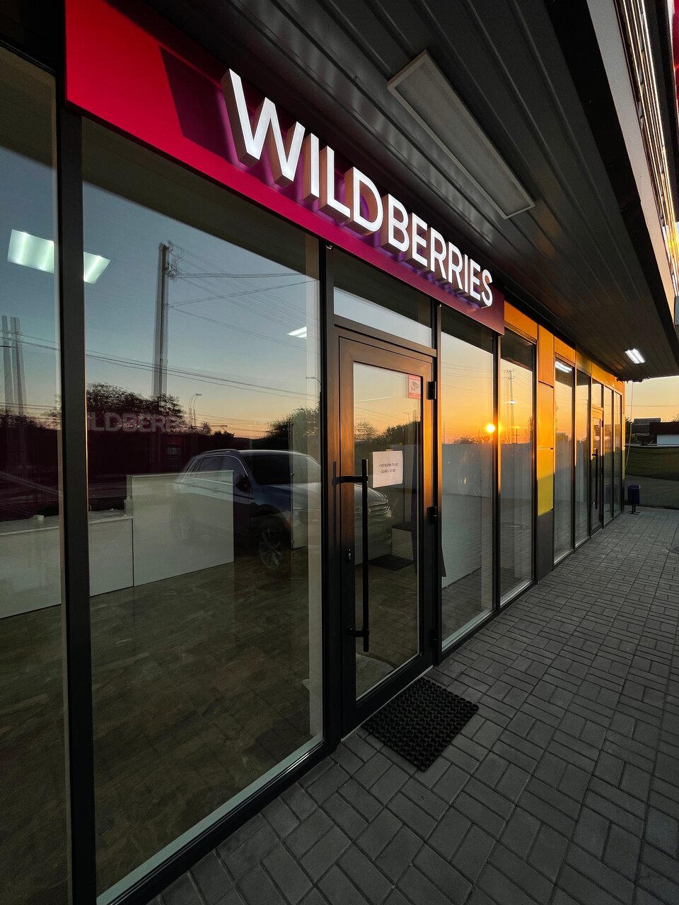 Wildberries