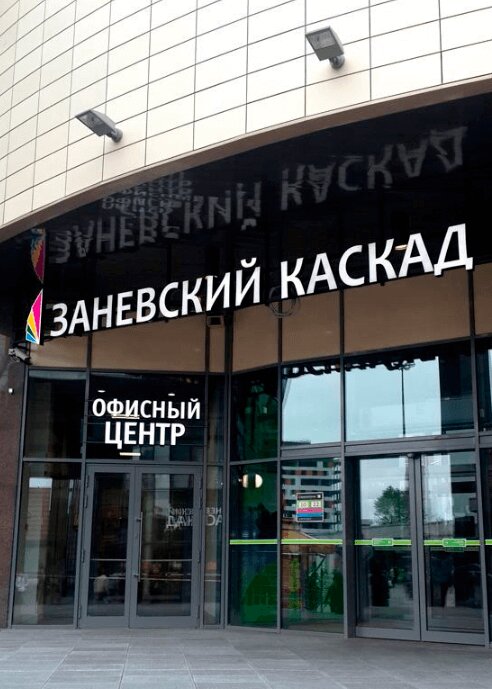 Legal services Sushentsov & Partners, Saint Petersburg, photo