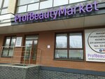 Profbeautymarket (Svobody Street, 110), cosmetology