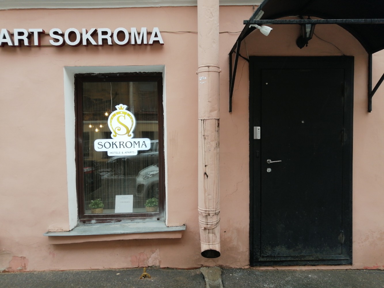 Фото Sokroma Boho